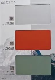 色卡 18
